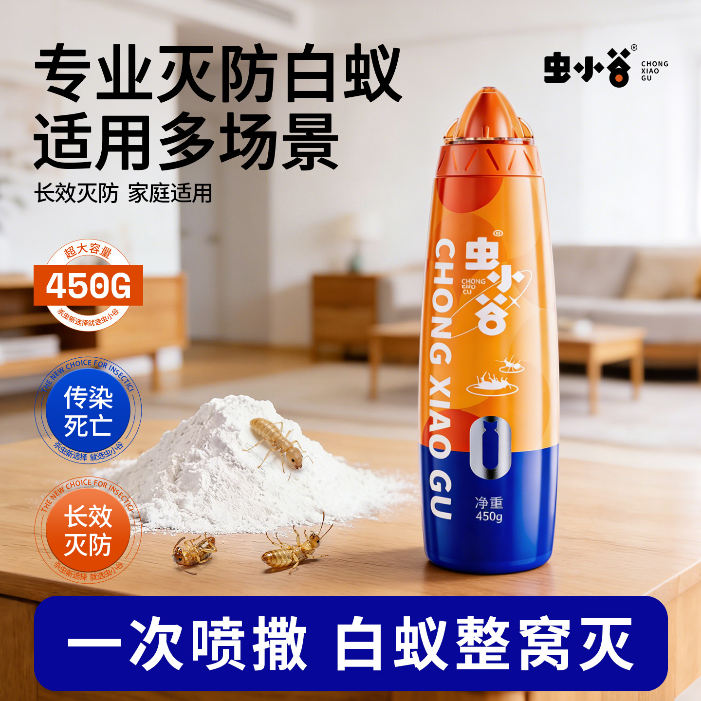 虫小谷白蚁防治专用药杀虫剂特效家治防树粉室内除飞蚂蚁全窝端