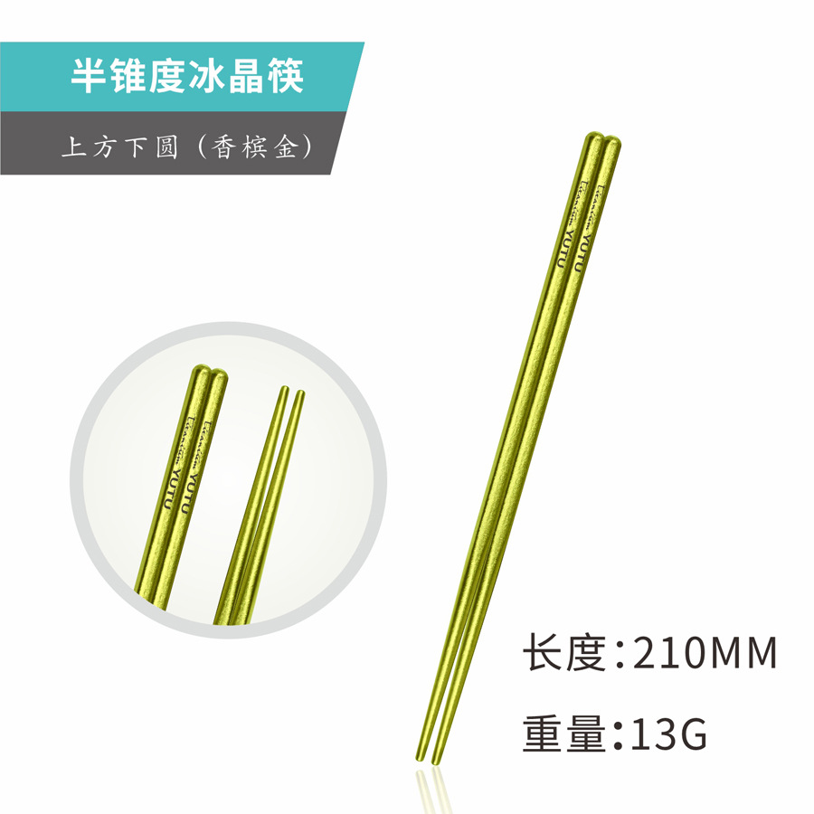 21CM(샴페인 골드) 아이스 플라워 순수 티타늄 젓가락
