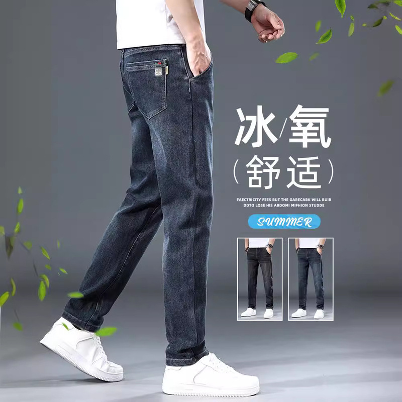 Summer Thin Jeans Men's Trendy Brand Loose Straight Pants 2025 New Elastic Slim Casual Pants for Men