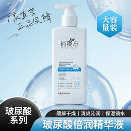 俏膜方玻尿酸倍润精华液原液美容院同款倍润补水保湿450m