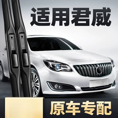 Suitable for Regal 12 wiper 16 special 15 silent 11 years 14 Buick 2012 car 10 09 wiper (Wiper) - buick-regal2003-to-2008-models