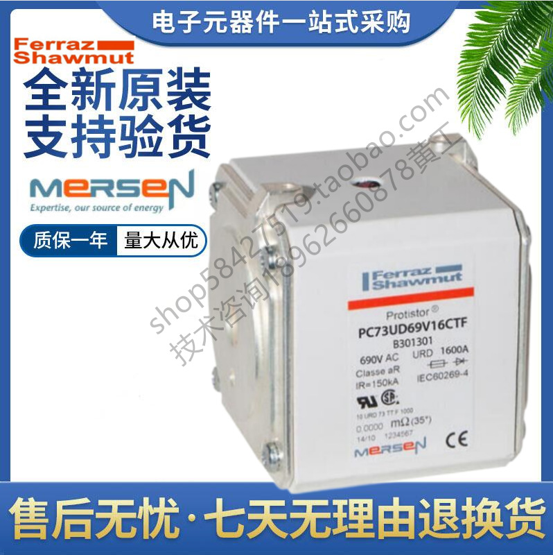 罗兰 熔断器 PC73UD13C630TF Q300509 PC73UD13C700TF R300510