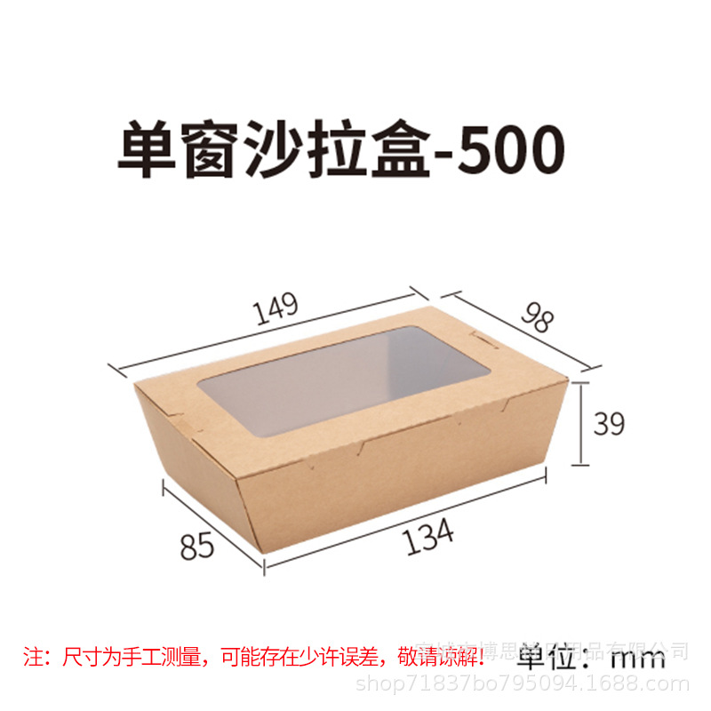 Fábrica directa kraft una sola ventana para llevar empaque caja transparente ensalada de sushi ventana caja de comidas kraft 1200ml