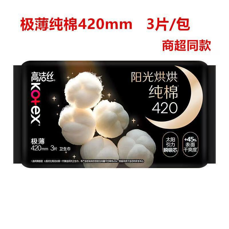 GJS サンシャイン ピュアコットン 生理用ナプキン 極薄 昼夜用生理用ナプキン 240mm 8枚入 通気性とドライなおばさんナプキン