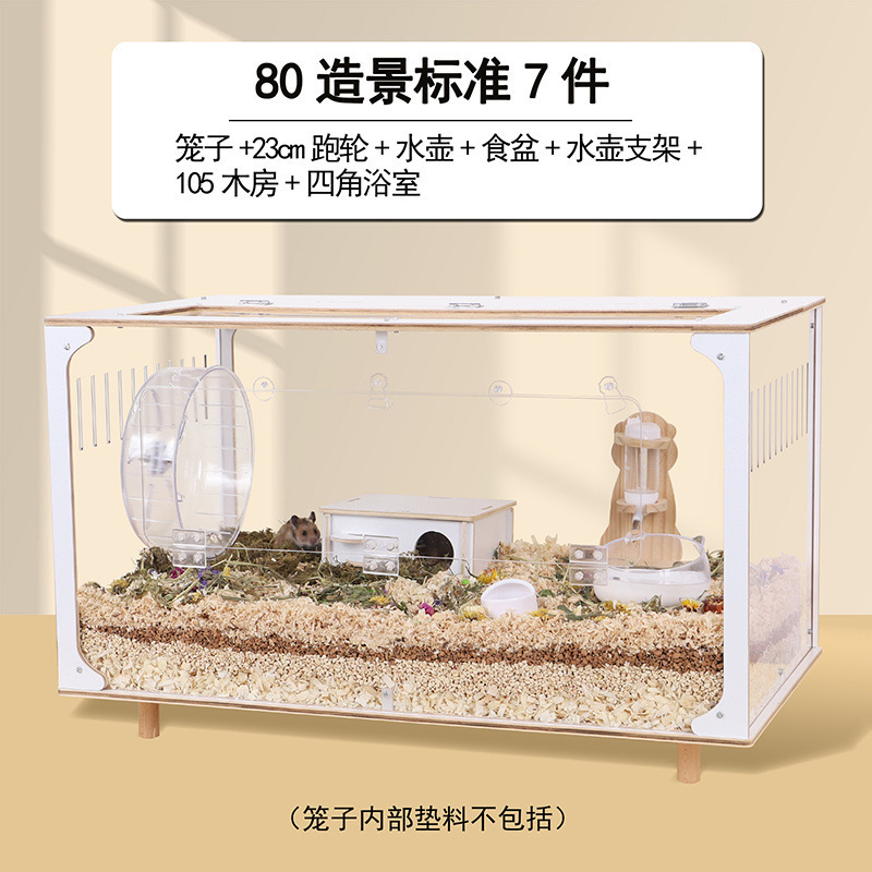 仓鼠笼子亚克力透明金丝熊大空间豪华别墅80cm饲养笼透明箱跨境|undefined