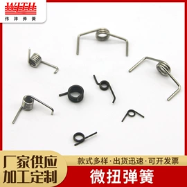 其他弹簧;扭转弹簧;压缩弹簧