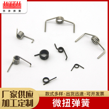 加工定制微扭弹簧精密微型小线径不锈钢弹簧钢扭力弹簧迷你小扭簧-阿里巴巴