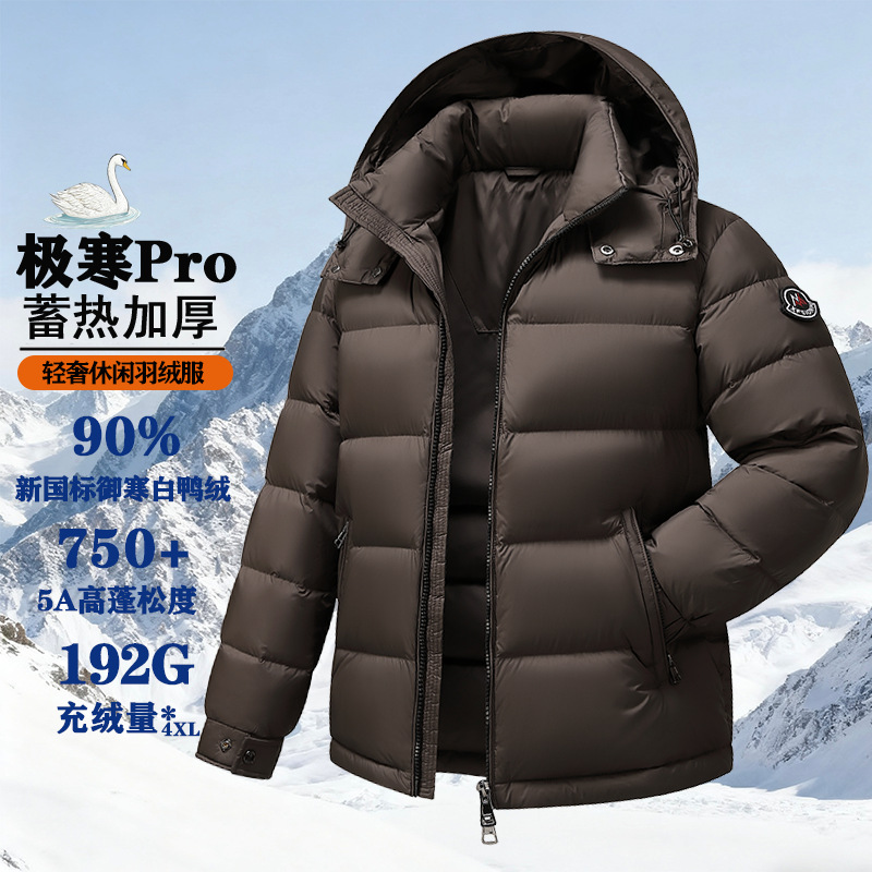 【极寒加厚】冬季男可拆帽防寒羽绒服新款高端鸭绒御寒保暖面包服