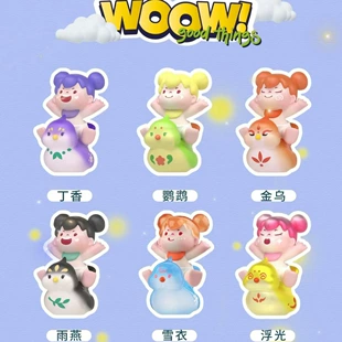Фигурки из слепых коробок WOOW «Весёлая прогулка»