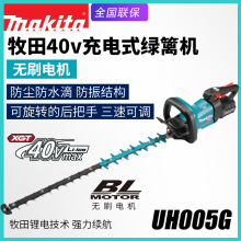 makita����UH005G�������޼����綯���ݻ�﮵���ֳּ��������