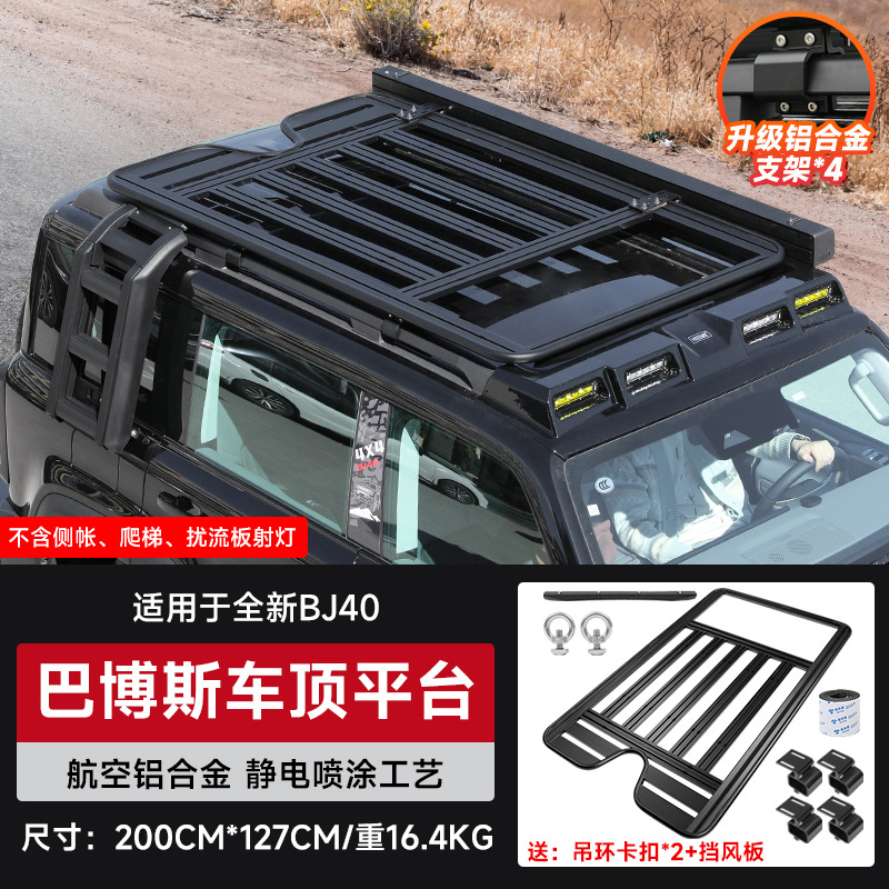 Beijing Roof Rack Luggage Carrier Ladder Side Bag Tent for BAIC BJ40 (Roof rack) - bj40-brabus-roof-rack