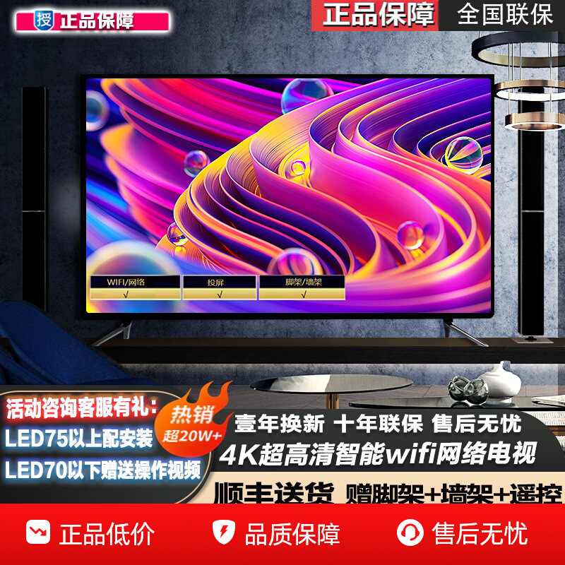 4 Ultra High Definition Lcd Tv 43 Inch 8 Network 55 65 70 75 85 100 120