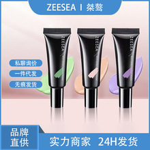 ZEESEA滋色隔离10g小样妆前乳中样10g小样紫色绿色肤色素颜霜隔离