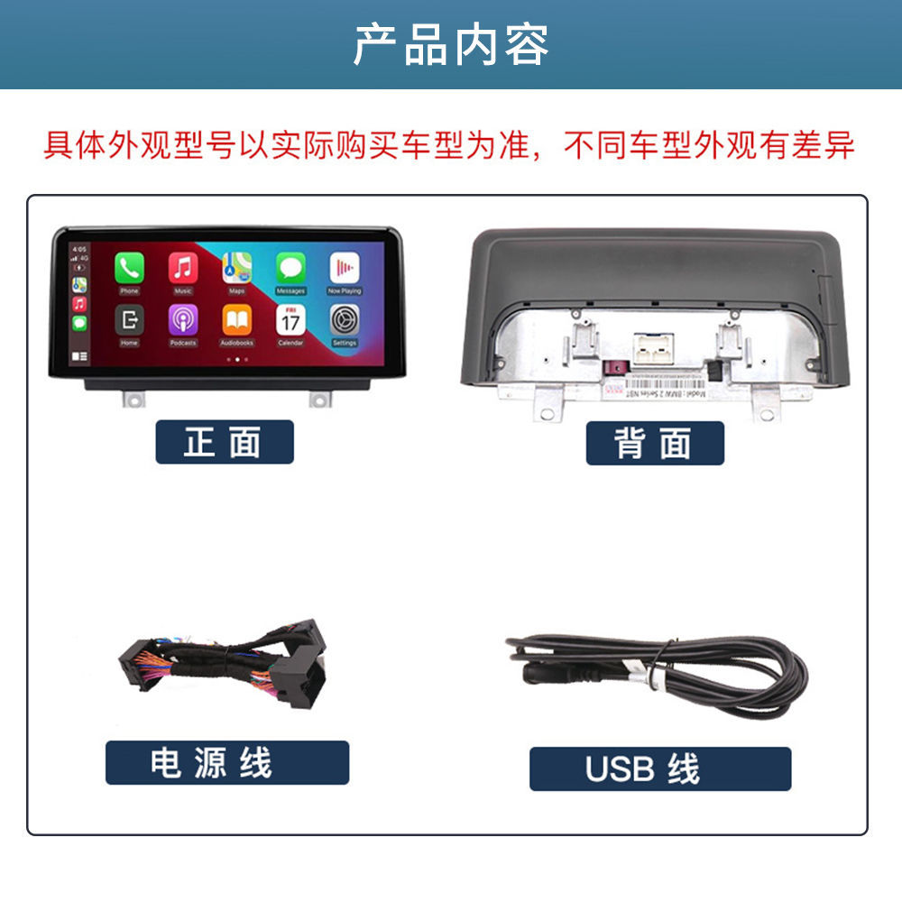 Wireless Carplay/Android Auto Navigation Screen Is Suitable for Bmw 1/2/3/4 Series Central Control Screen