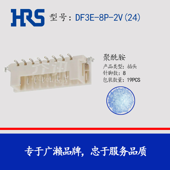 ����HRS/hirsoe�����������DF3E-8P-2V(24) ���� DF3E-8P-2V(20)