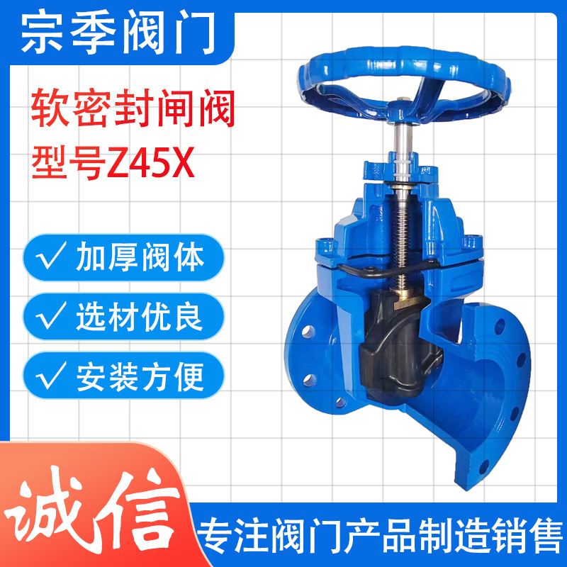 软密封闸阀 球墨铸铁阀门明杆暗杆给水消防农田灌溉阀门 德标闸阀