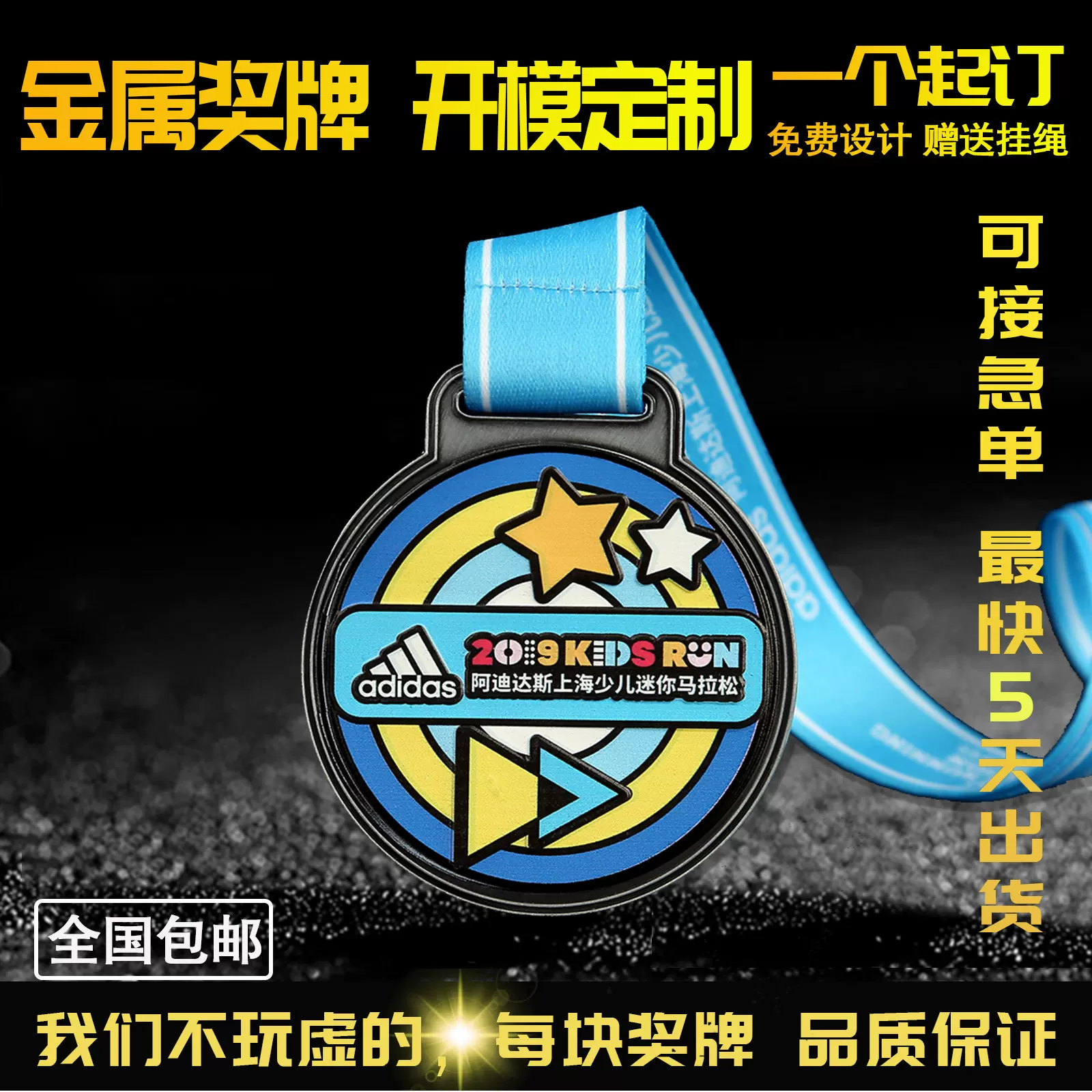 金属奖牌定制挂绳运动会篮球比赛颁奖奖章儿童马拉松荣誉金牌批发
