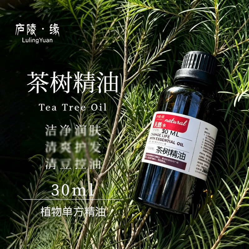 Australian Tea Tree Essential Oil 30ml for Oily Skin, Skin Care and Protection, Single-Use Facial Oil, Melaleuca Alternifolia Australian Tea Tree Essential Oil 30ml for Oily Skin, Skin Care and Protection, Single-Use Facial Oil, Melaleuca Alternifolia