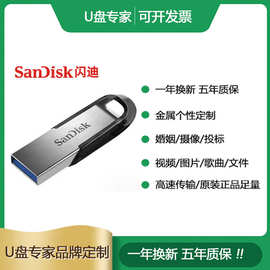 适用于闪迪U盘64G金属优盘CZ73高速3.0刻字电脑车载加密手机U盘