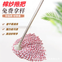 厂家直销家用拖把不锈钢杆老式墩布拖布干湿两用棉线拖把清洁神器