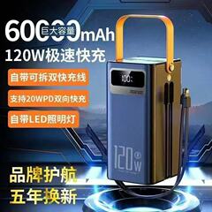 120W160000毫安快充电宝户外露营直播移动电源设备户外应急电源