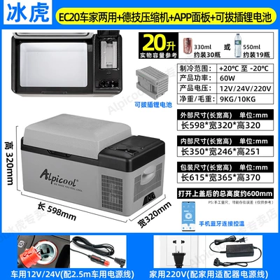Soyuducular, Home Dual-Purpose Refrigeration and Refrigeration - lithium-battery-c20-car-home-dual-use-app-panel-12v24v220v