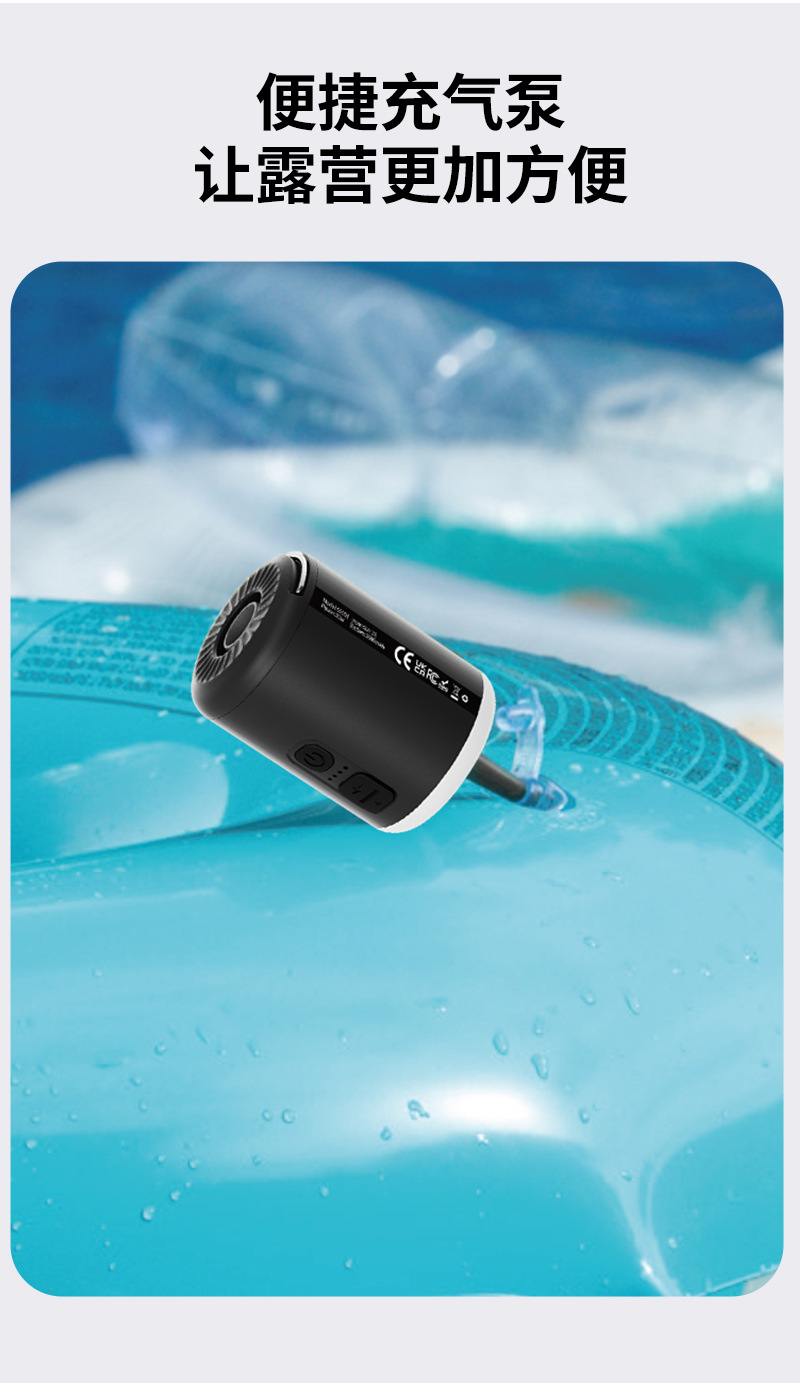 Outdoor Inflatable Pump Mini Fast Air Pump Inflatable Mattress Dual-Purpose Pump Wireless Portable Electric Pump