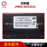 玉柴 Ноутбук, электронный модуль, панель управления, J4, 3823351A, схема