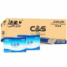 洁柔擦手纸200抽20包商用酒店卫生纸整箱JC005-20A
