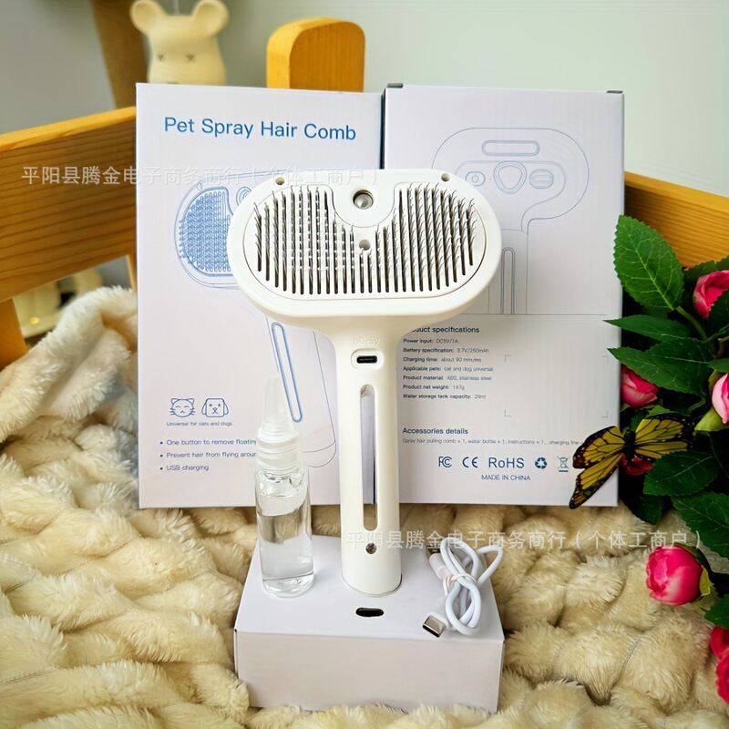 クロスボーダー家庭用小型ペット櫛猫除毛櫛アウトドアペット用品犬自動スプレー充電|undefined
