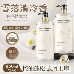 氨基酸胖东来洗发水去屑止痒控油护发素沐浴露香水型持久留香
