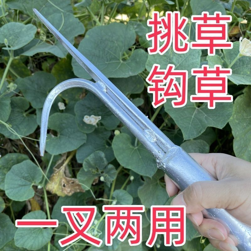 消防火钩多功能草钩子通用挑草叉子镀锌滚锻装草叉子拉草器户外