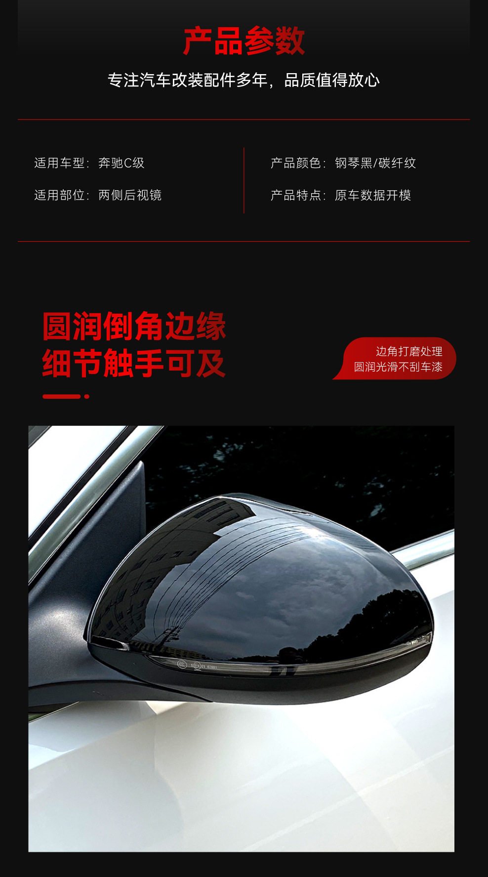 Suitable for 2022+ Mercedes-Benz C-Class W206 C200 C260 C300 Rearview Mirror Shell Reversing Mirror Car Sticker Modification Parts