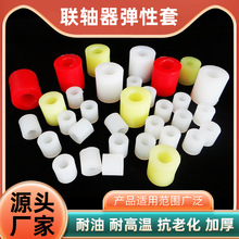 联轴器弹性直筒轴套聚氨酯PU护套减震牛筋工业橡胶柱销垫圈抗震