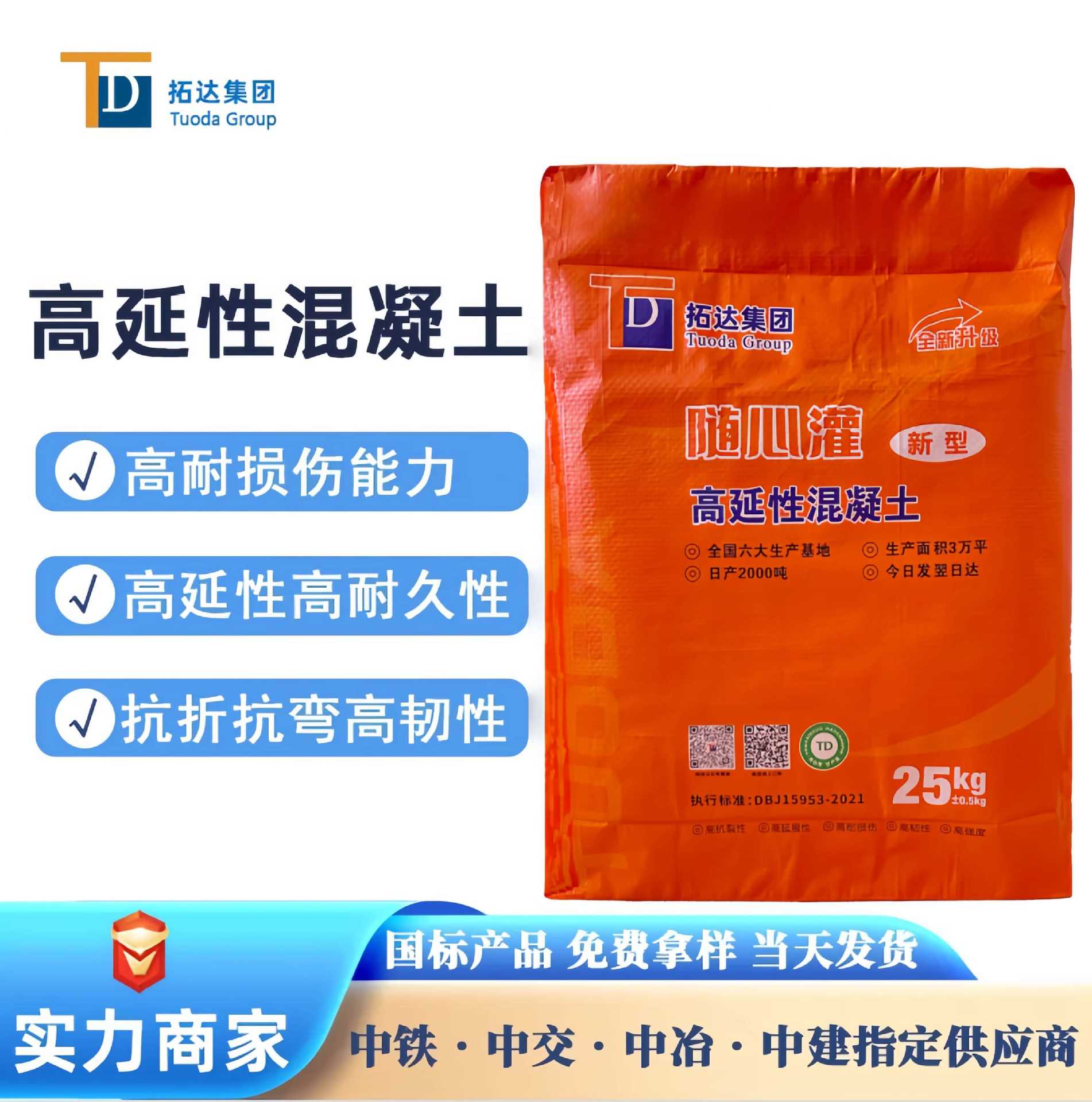 高延性混凝土抗震加固墙体修复用修补砂浆c50高延性混凝土厂家