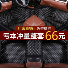 汽车用品包围皮革汽车脚垫大包围易清洗地毯垫车垫脚踏垫防滑垫