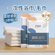 一次性浴巾旅行单独立包装一次性毛巾纯棉加厚加大酒店用品