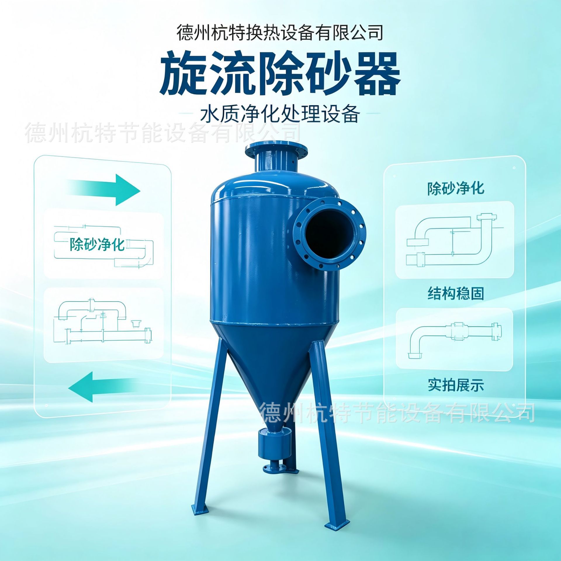 厂家定制旋流除砂器循环水空调水过滤除砂全自动旋流除污器