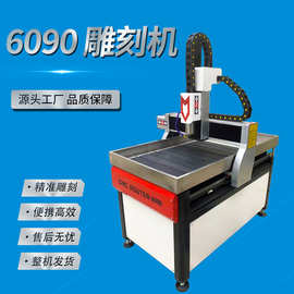 环氧板治具精雕机亚克力雕刻铜铝板雕刻机6090电木板模具精雕机