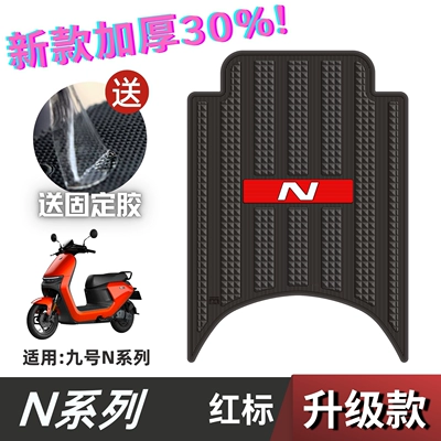 Pad for No.9 Electric — Electric vehicle foot mat - letter-speed-n-series-red-label