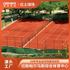 跑道草坪;护栏网;其他非金属