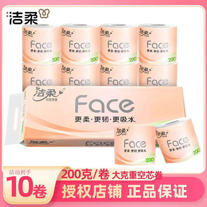 Jierou Roll Paper Powder Face Cored Roll Paper Layer Thickeneded Household Toilet Paper Toilet Paper Roll 2000g Large Weight