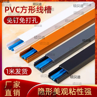 Invisible wire fixed open wire decorative open wall artifact plastic wire beautification self-adhesive home cable