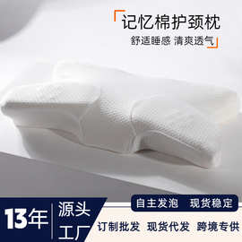 新品护颈枕牛角枕高低蝴蝶型枕蝶形海绵慢回弹趴睡侧睡记忆棉礼品