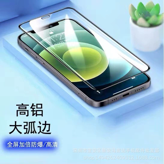 Подходящая полная защита OPPORENO8 - пленка с высоким алюминиевым проводом печати стальной пленки K10 с большим радиусом скругления защитная пленка для мобильного телефона A55