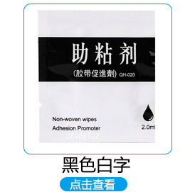 绮涵工业实力工厂胶带_02_02