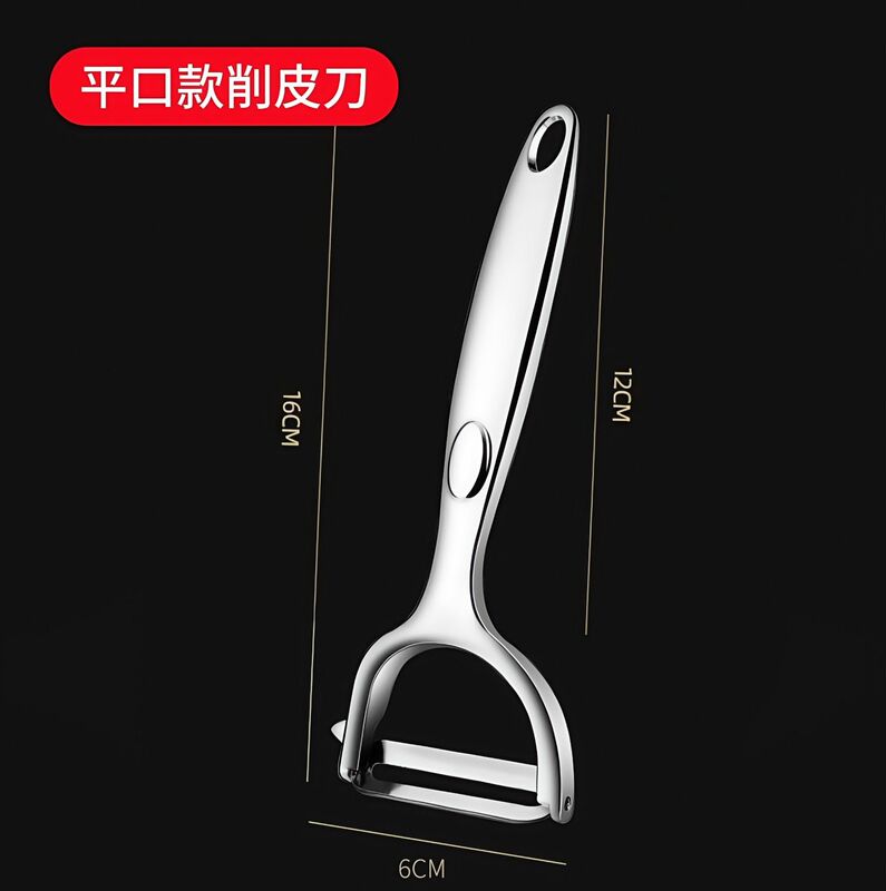 ドイツ式両面皮むきナイフ家庭用多機能五合一亜鉛合金皮むきナイフ果物ジャガイモ野菜皮むき器|undefined