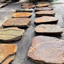 天然锈黄色青石踏步石户外花园庭院铺路石草坪院子汀步石室外防滑