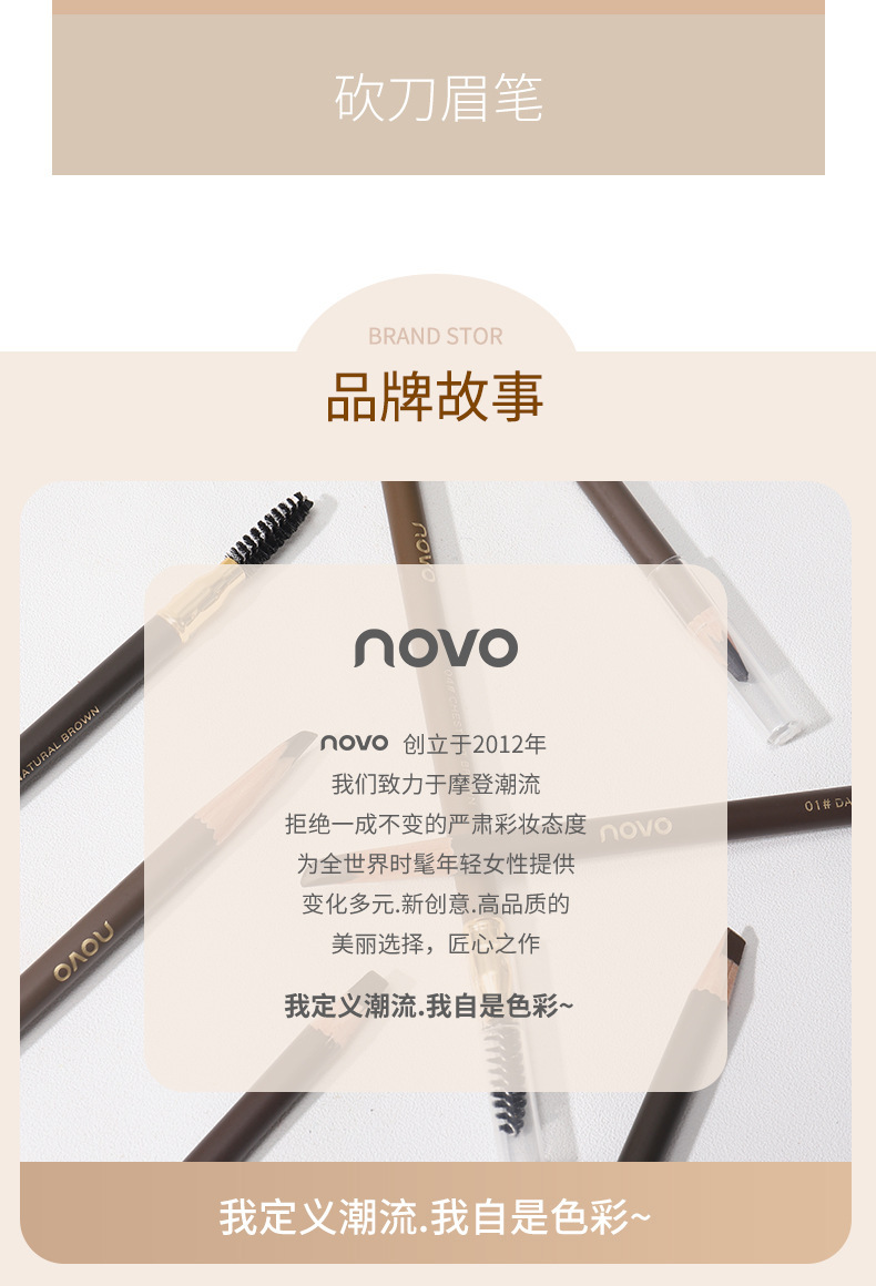 NOVO wooden hard-core double-ended eyebrow pencil is waterproof, sweat-proof, and does not fade. Each tip is distinct. It has a pencil style and can be used to shave duck beaks and flat heads undefined
