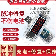 携帯電話のバッテリー修理 Android Apple の必須のバッテリー寿命の向上 システムのカクカクを最適化する ユニバーサル